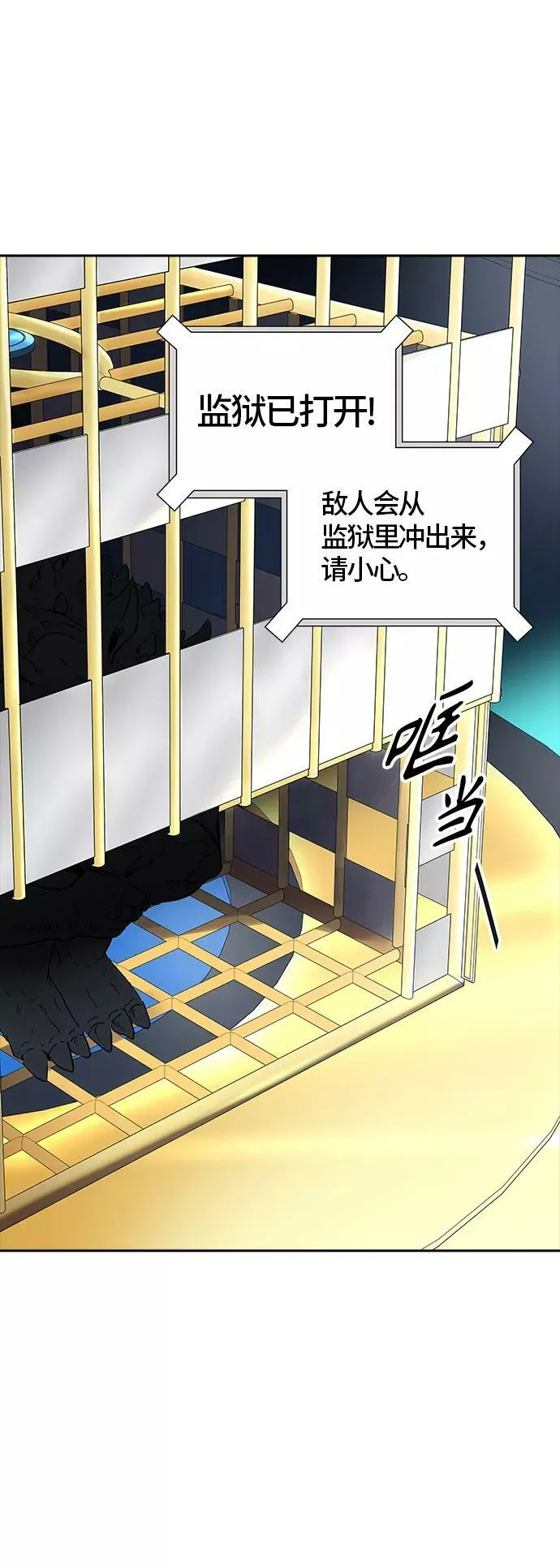 [第3季] 第77话 -鏖战 第139页