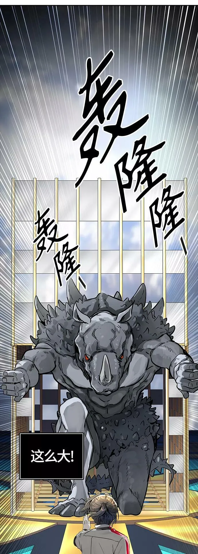 [第3季] 第77话 -鏖战 第140页
