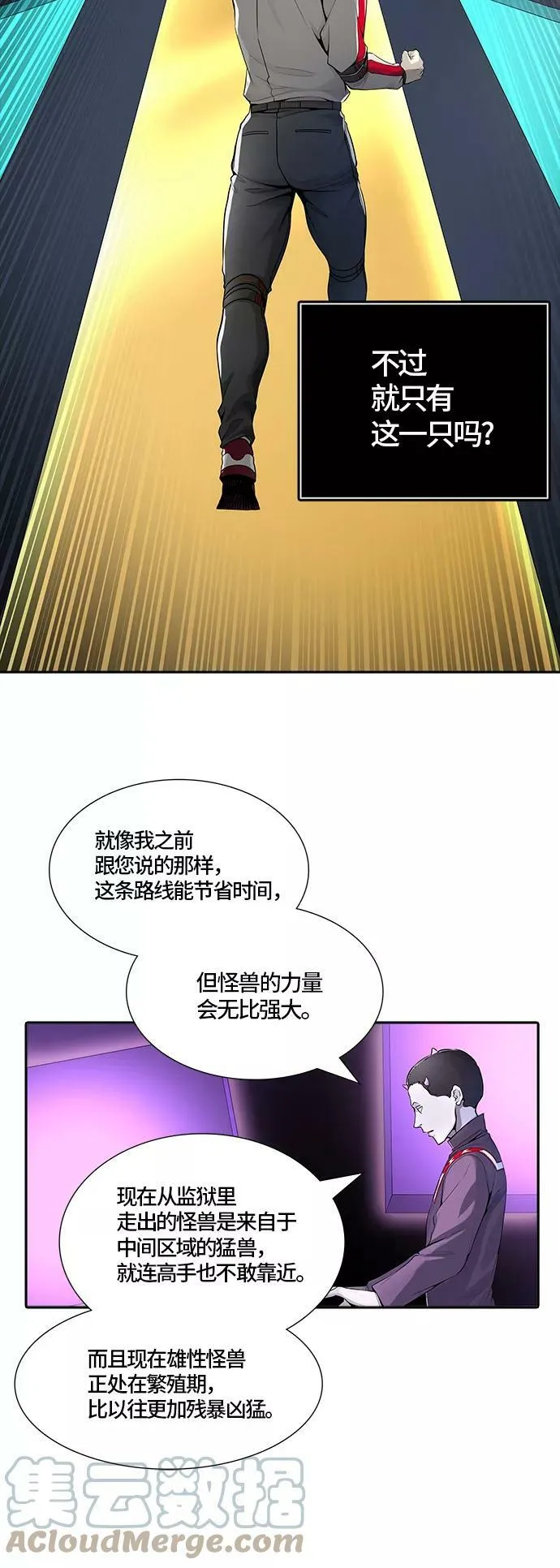 [第3季] 第77话 -鏖战 第141页