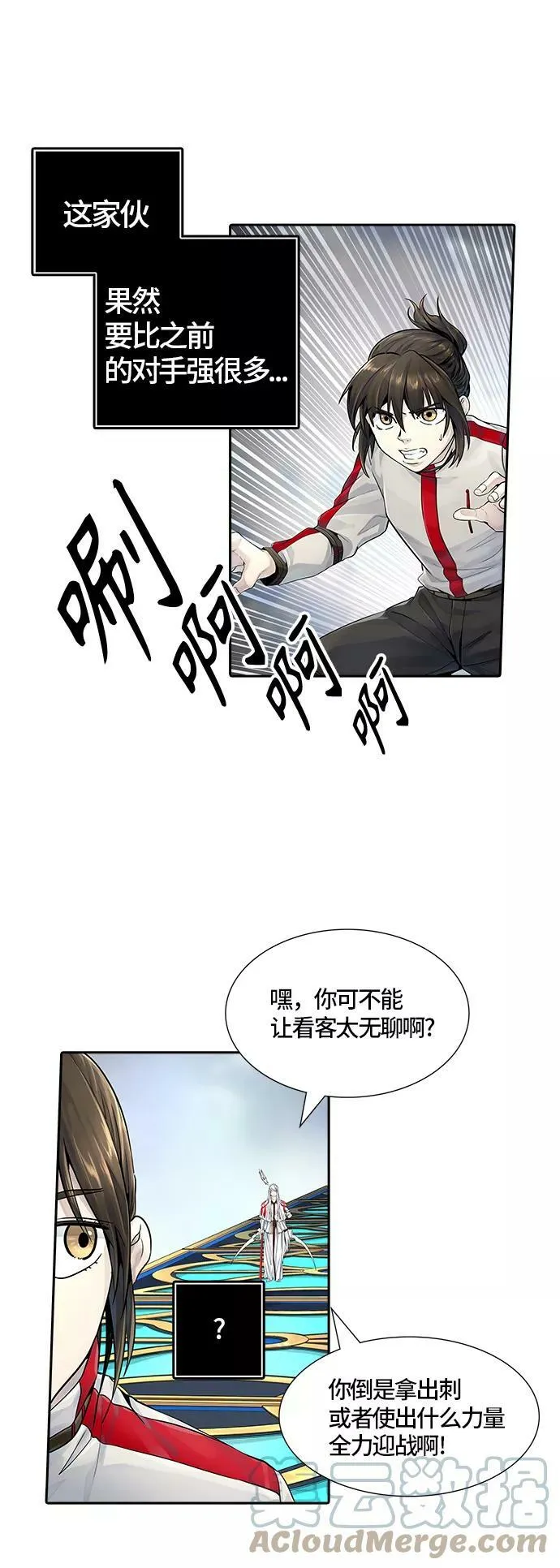 [第3季] 第77话 -鏖战 第145页