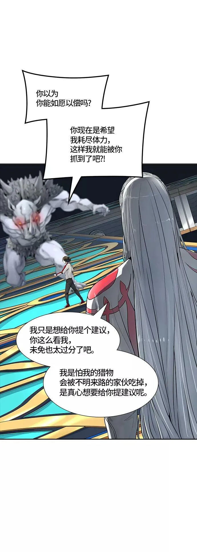 [第3季] 第77话 -鏖战 第146页