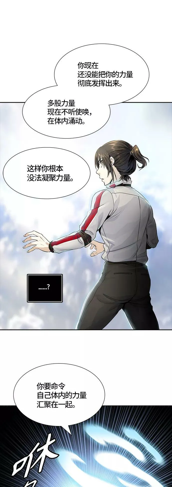 [第3季] 第77话 -鏖战 第147页