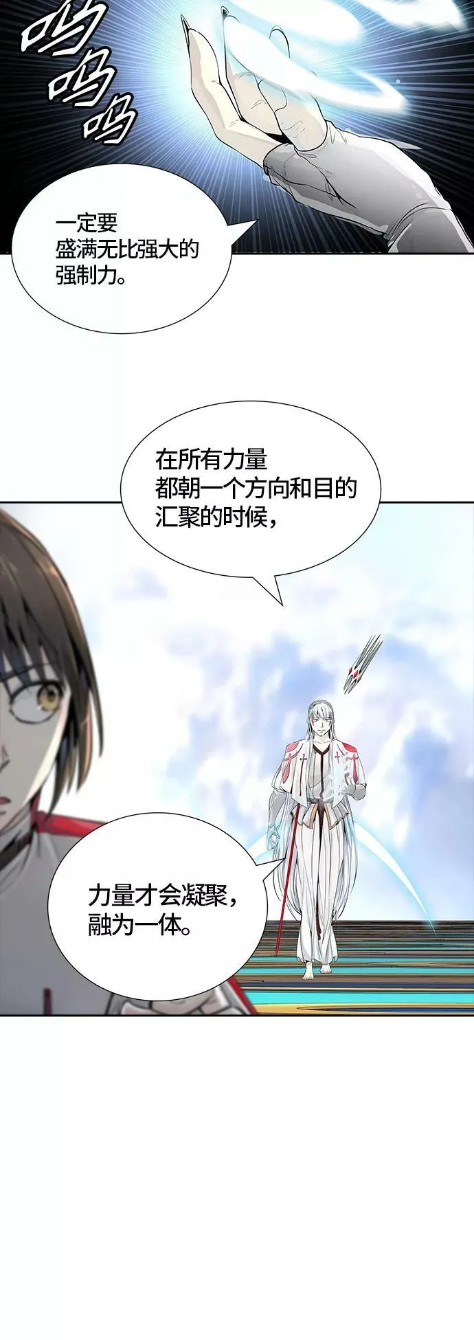 [第3季] 第77话 -鏖战 第148页