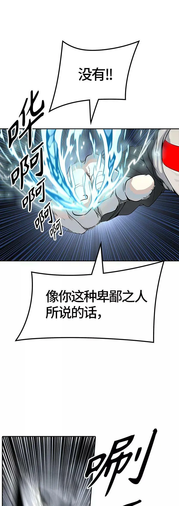 [第3季] 第77话 -鏖战 第150页