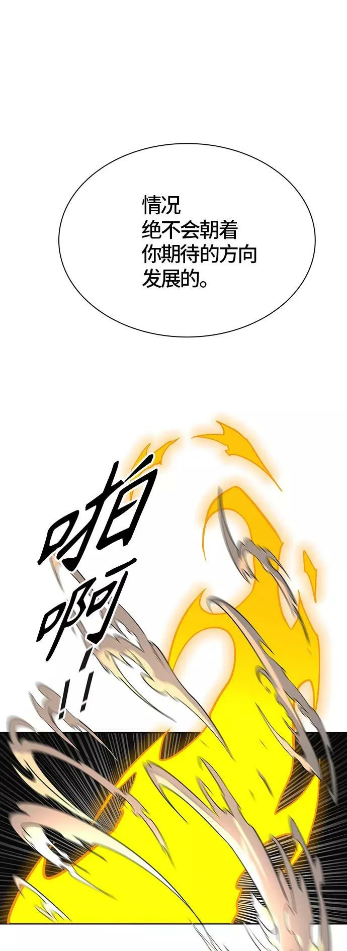 [第3季] 第77话 -鏖战 第155页