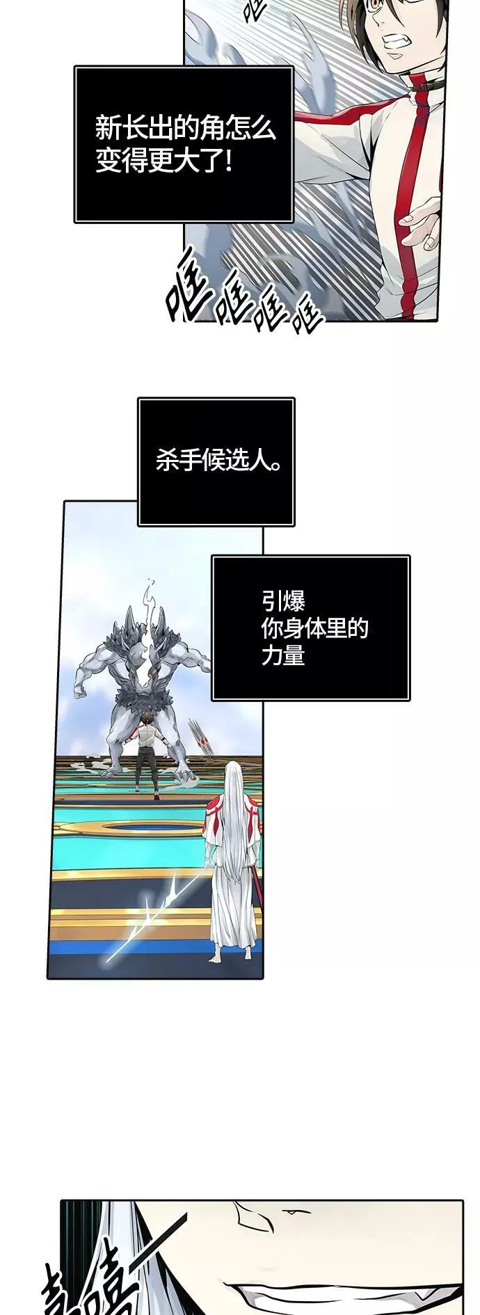 [第3季] 第77话 -鏖战 第158页