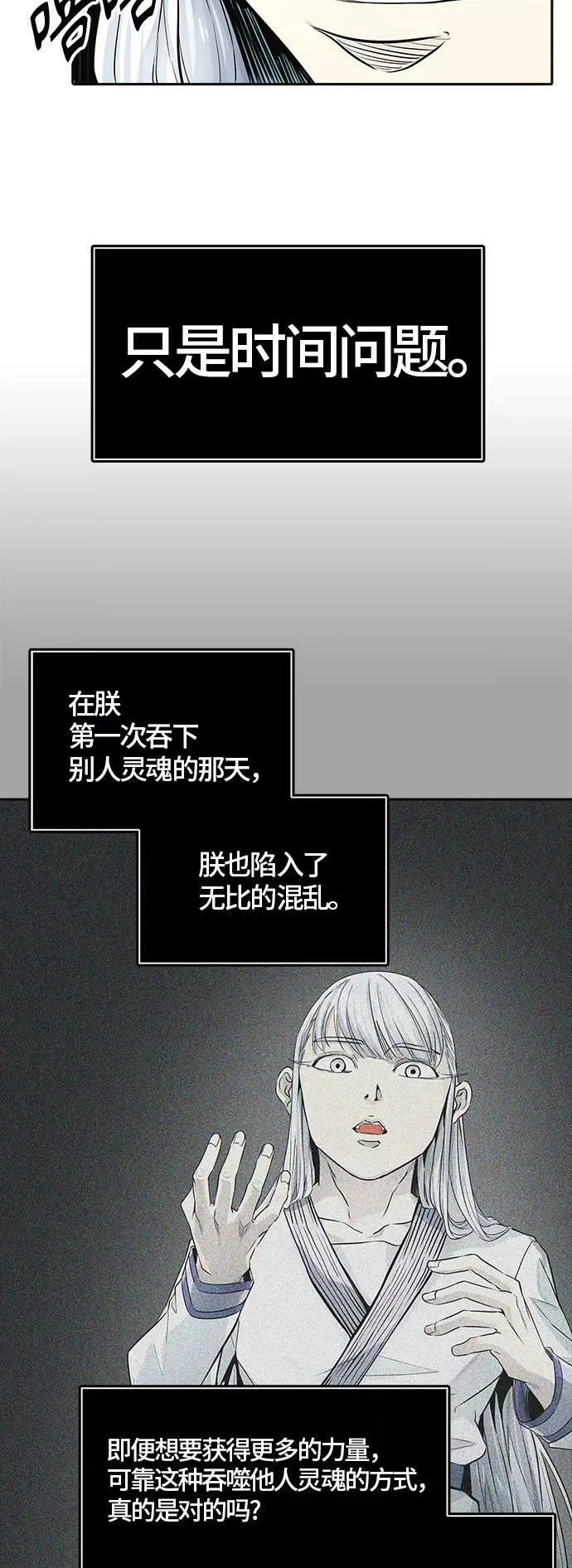 [第3季] 第77话 -鏖战 第159页