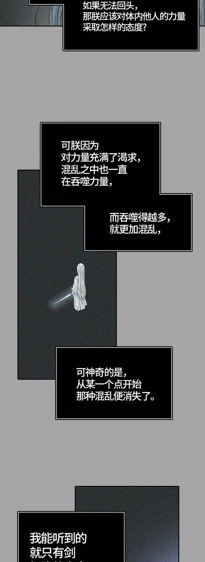 [第3季] 第77话 -鏖战 第160页