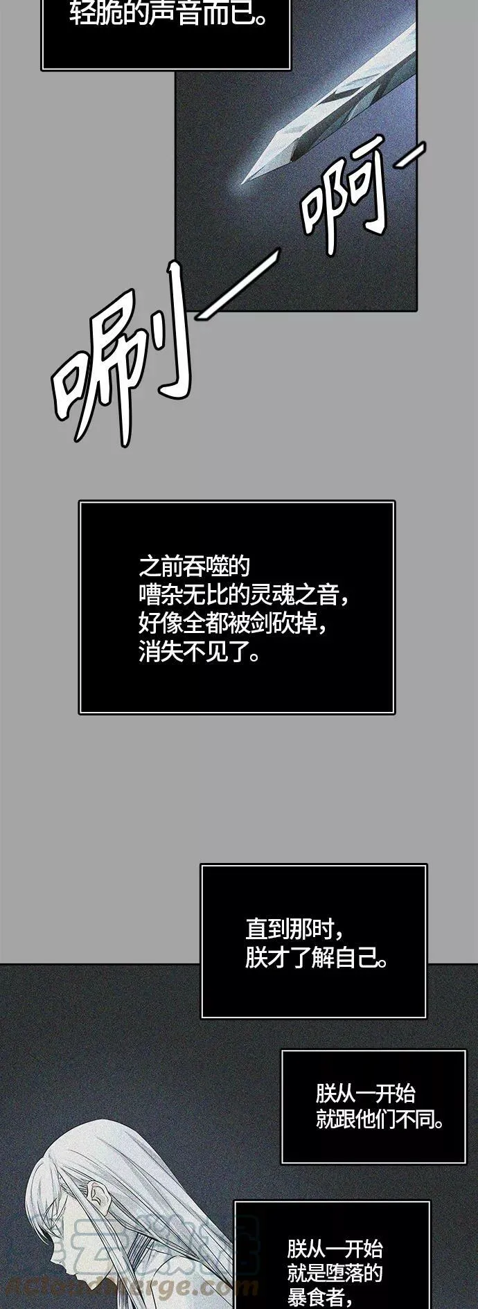 [第3季] 第77话 -鏖战 第161页