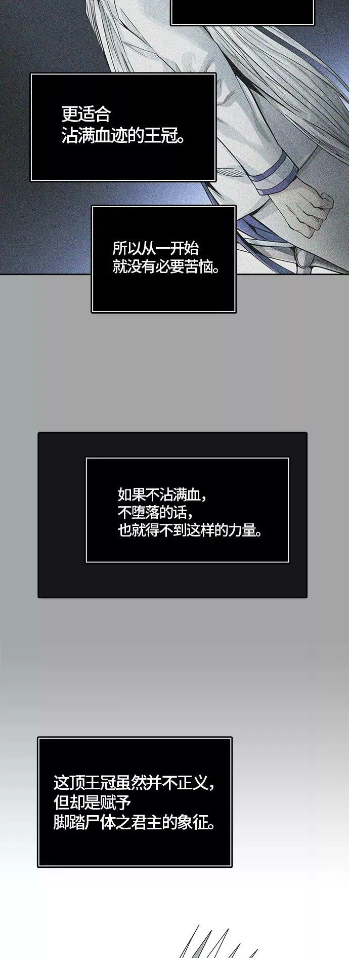 [第3季] 第77话 -鏖战 第162页