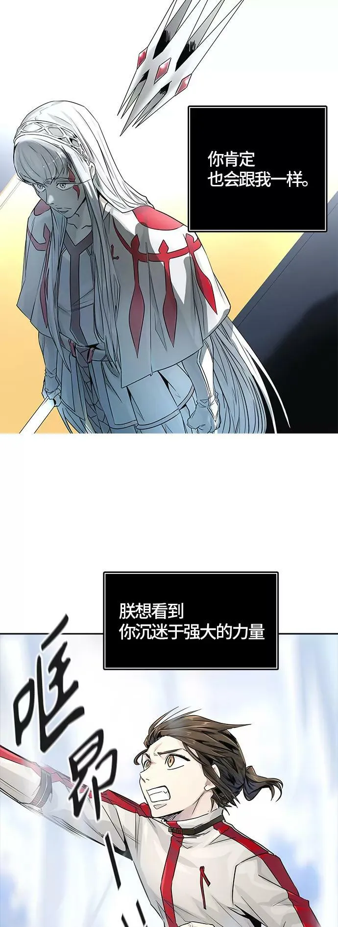 [第3季] 第77话 -鏖战 第163页