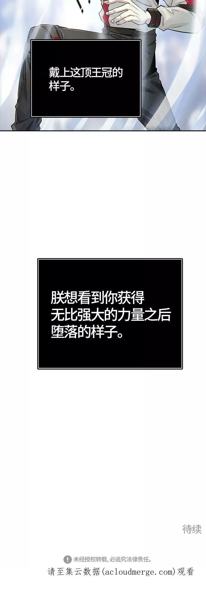 [第3季] 第77话 -鏖战 第164页