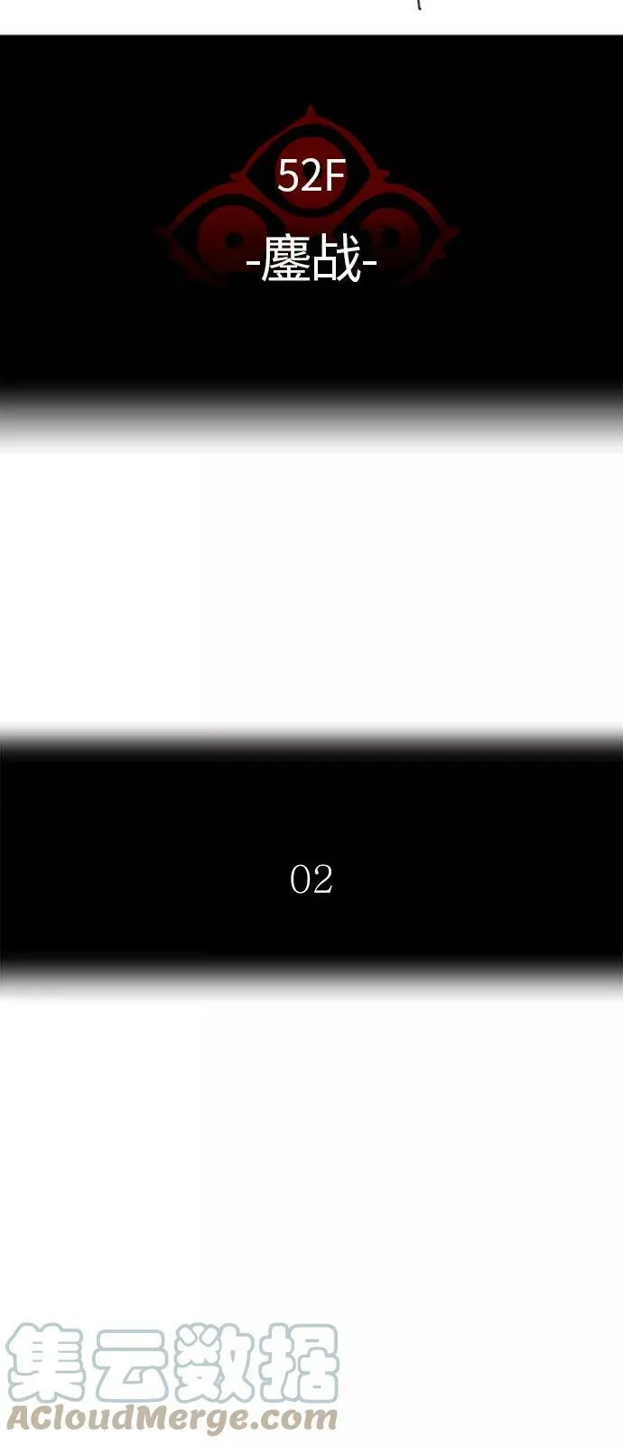 [第3季] 第76话 -鏖战 第5页