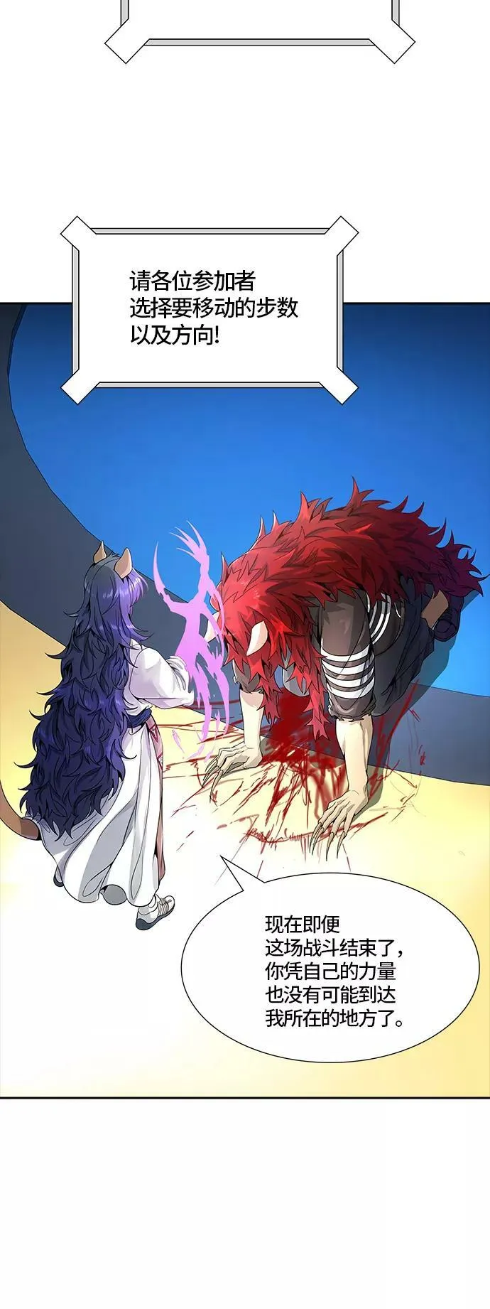 [第3季] 第76话 -鏖战 第7页