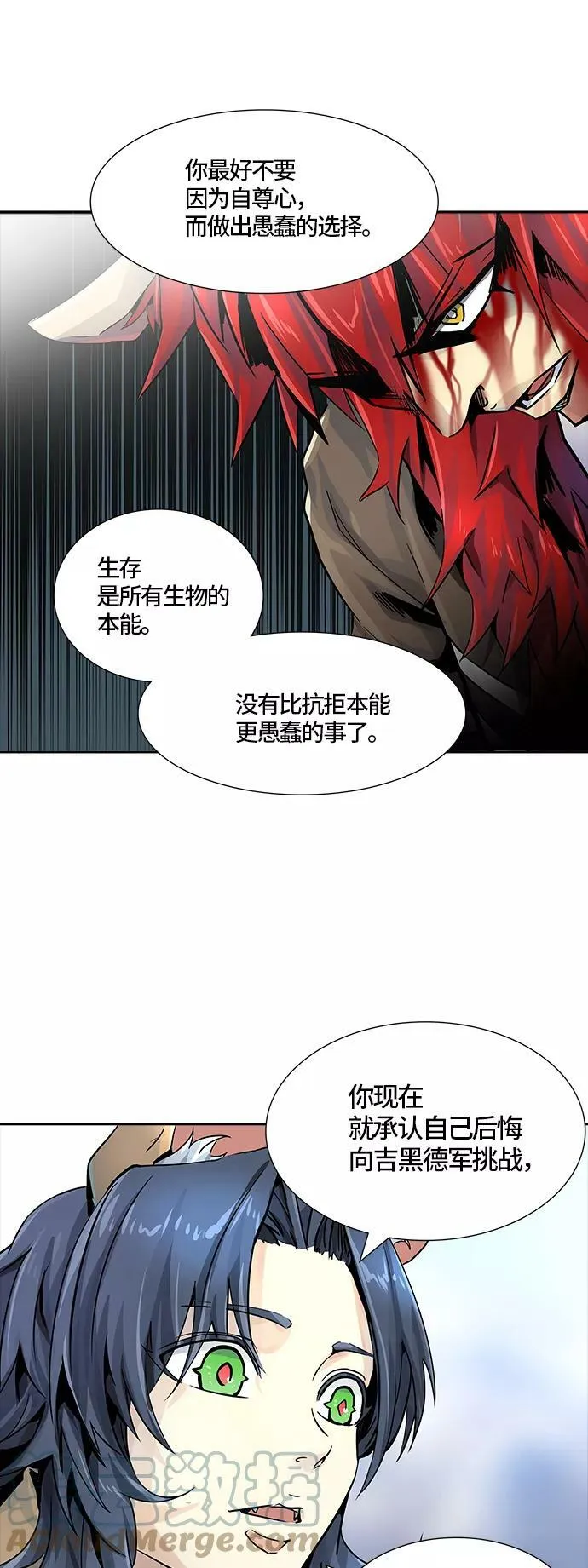 [第3季] 第76话 -鏖战 第9页