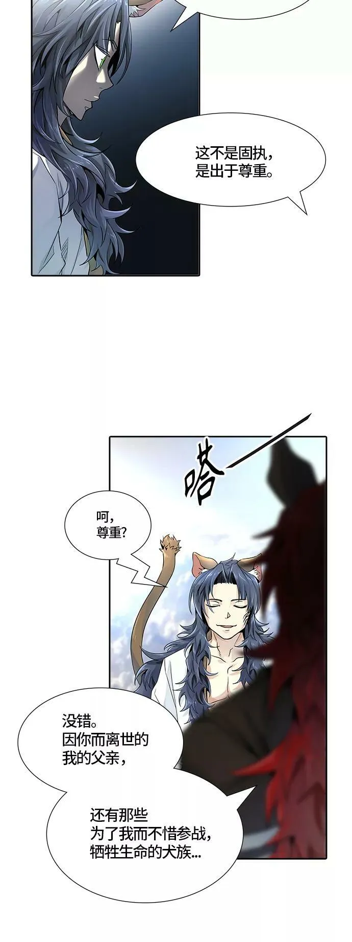 [第3季] 第76话 -鏖战 第11页