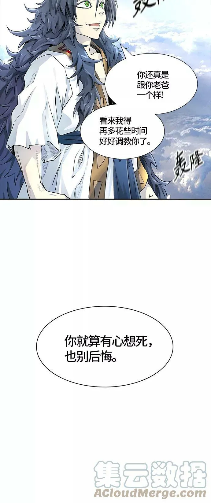 [第3季] 第76话 -鏖战 第17页