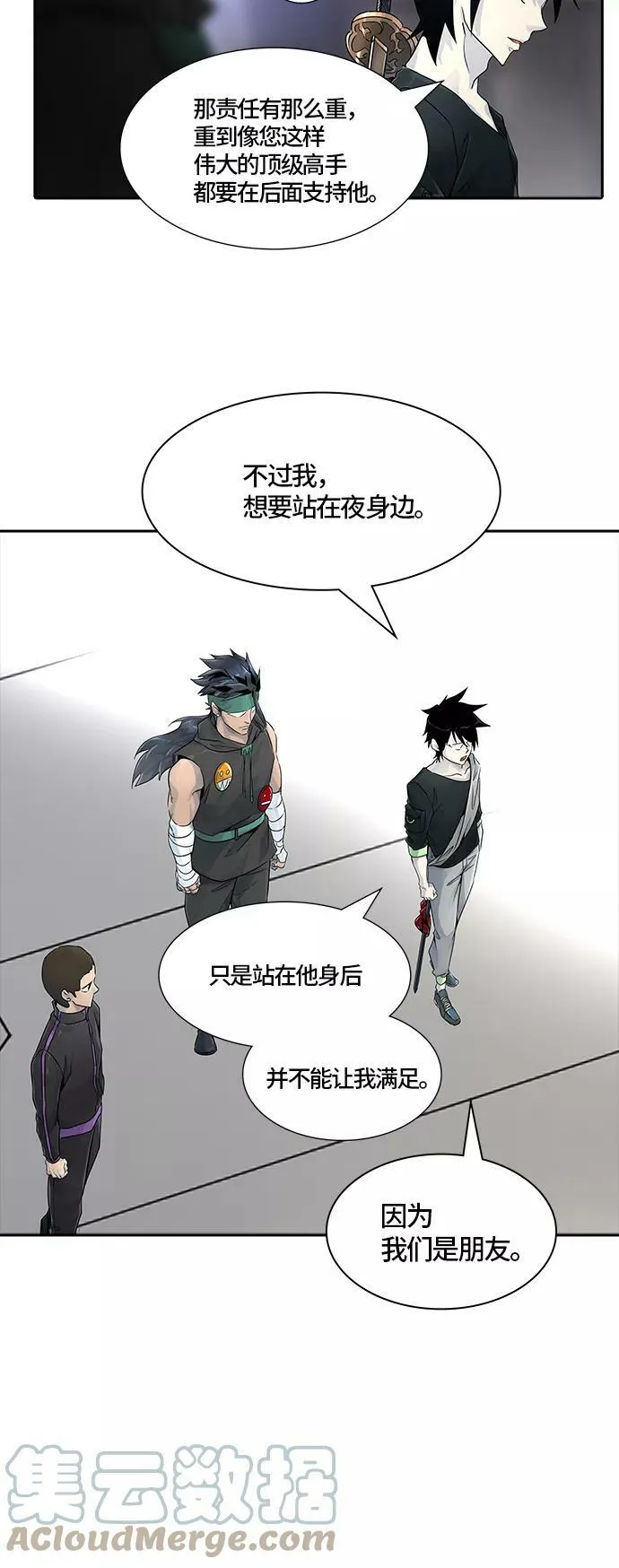 [第3季] 第76话 -鏖战 第21页