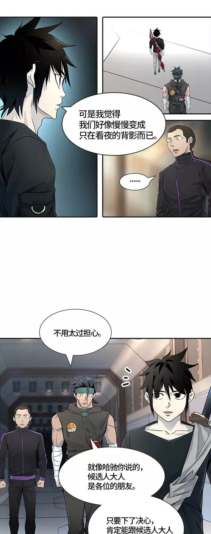 [第3季] 第76话 -鏖战 第22页