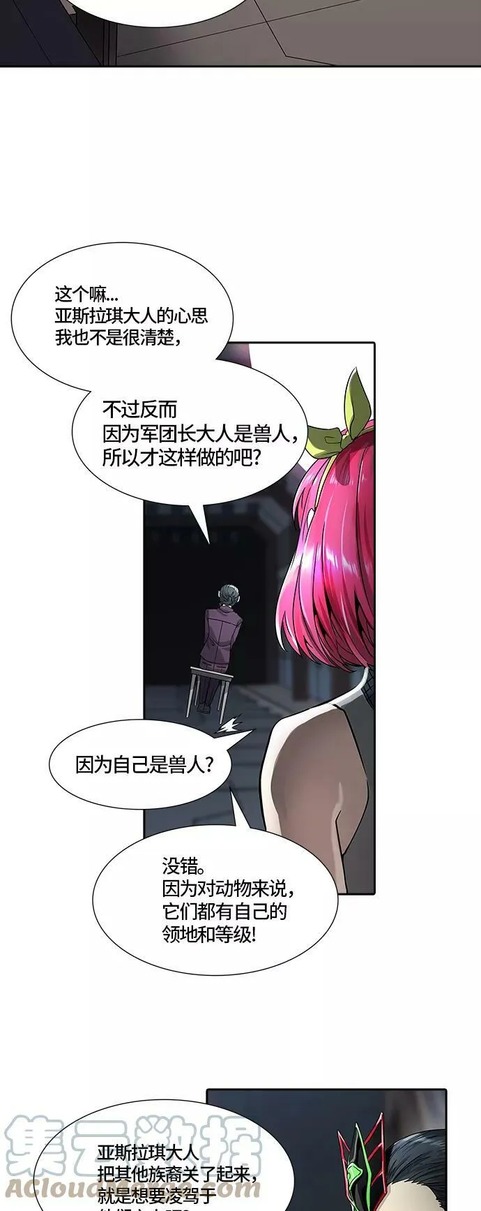 [第3季] 第76话 -鏖战 第25页