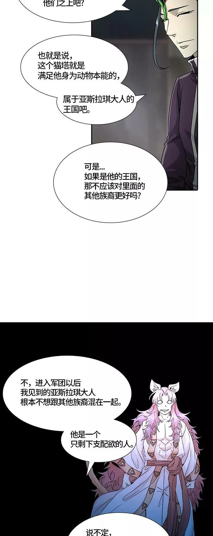 [第3季] 第76话 -鏖战 第26页