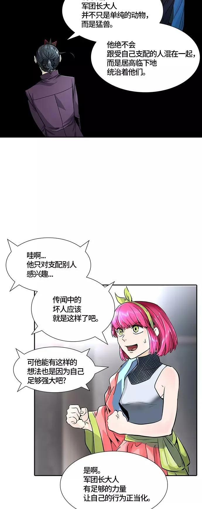 [第3季] 第76话 -鏖战 第27页