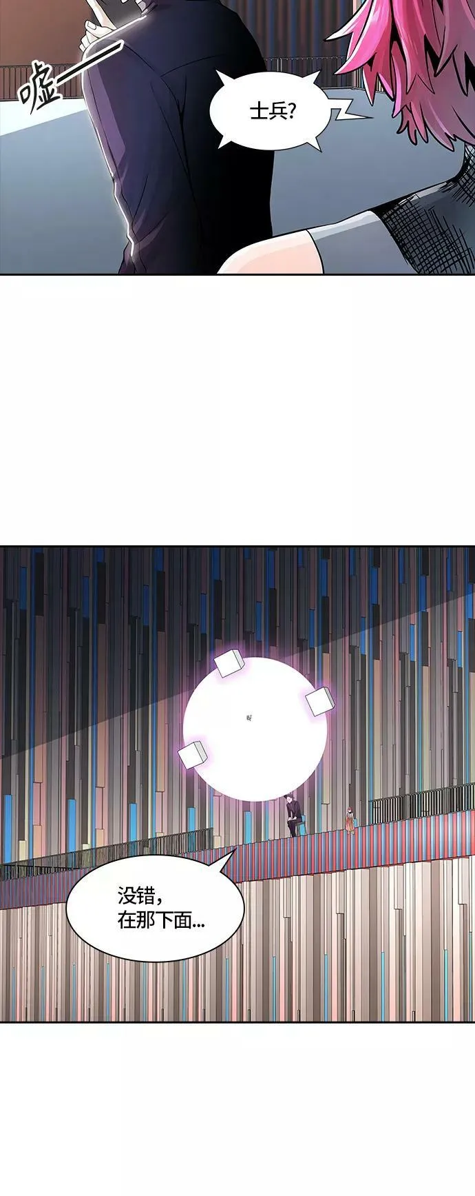 [第3季] 第76话 -鏖战 第30页