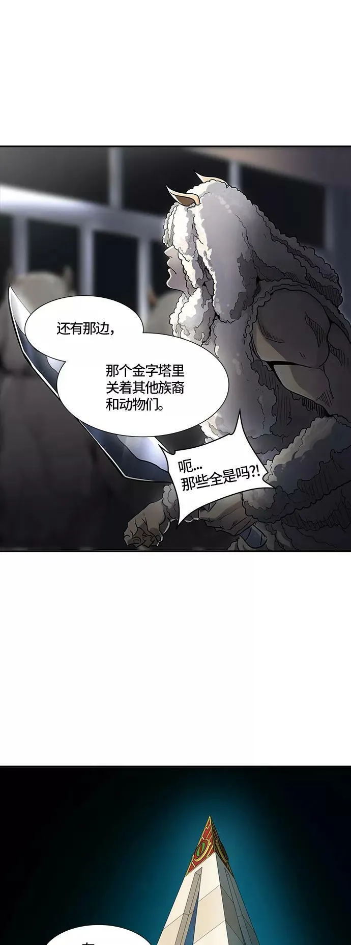 [第3季] 第76话 -鏖战 第32页