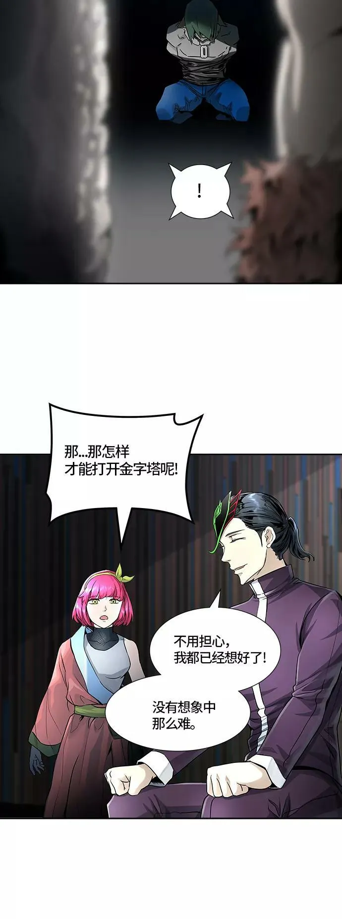 [第3季] 第76话 -鏖战 第34页