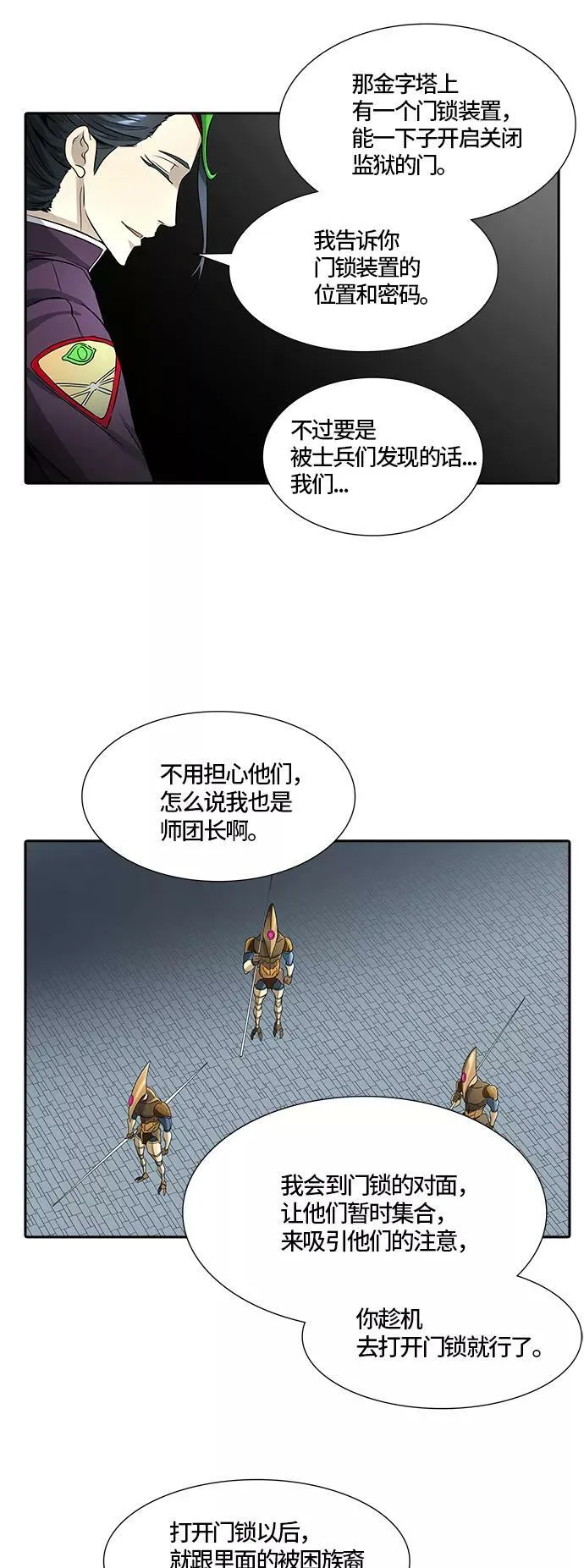 [第3季] 第76话 -鏖战 第35页