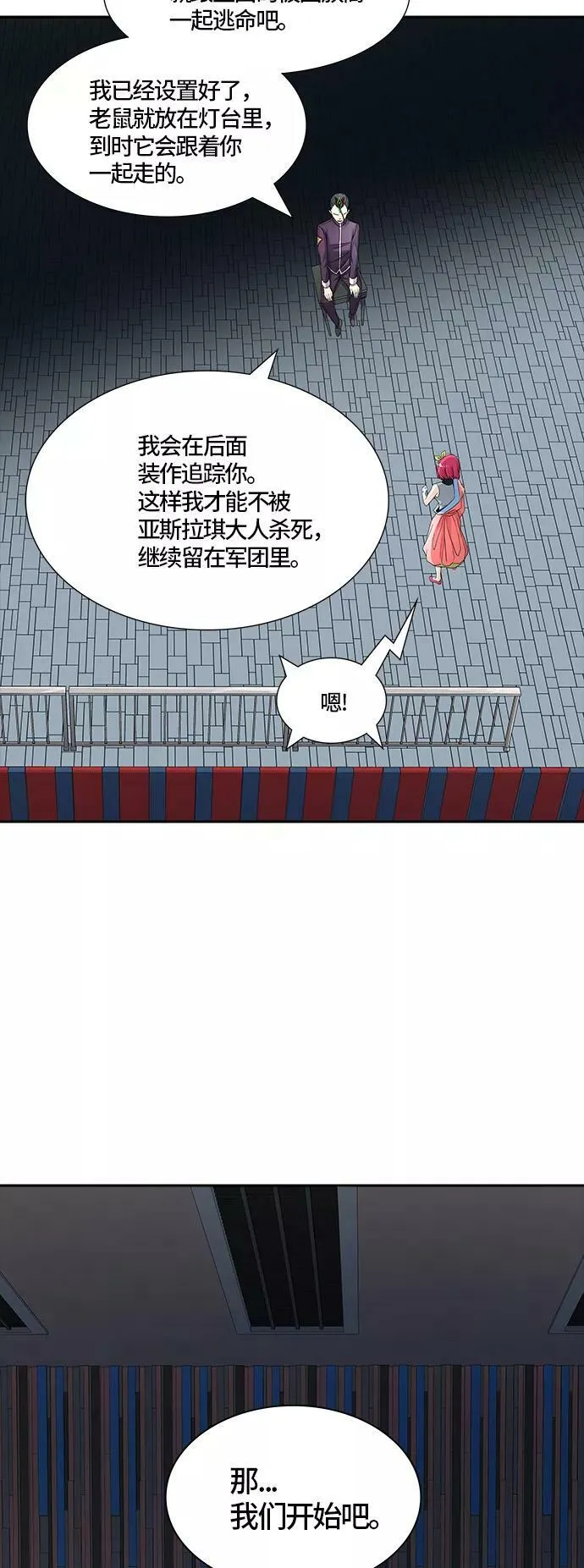 [第3季] 第76话 -鏖战 第36页