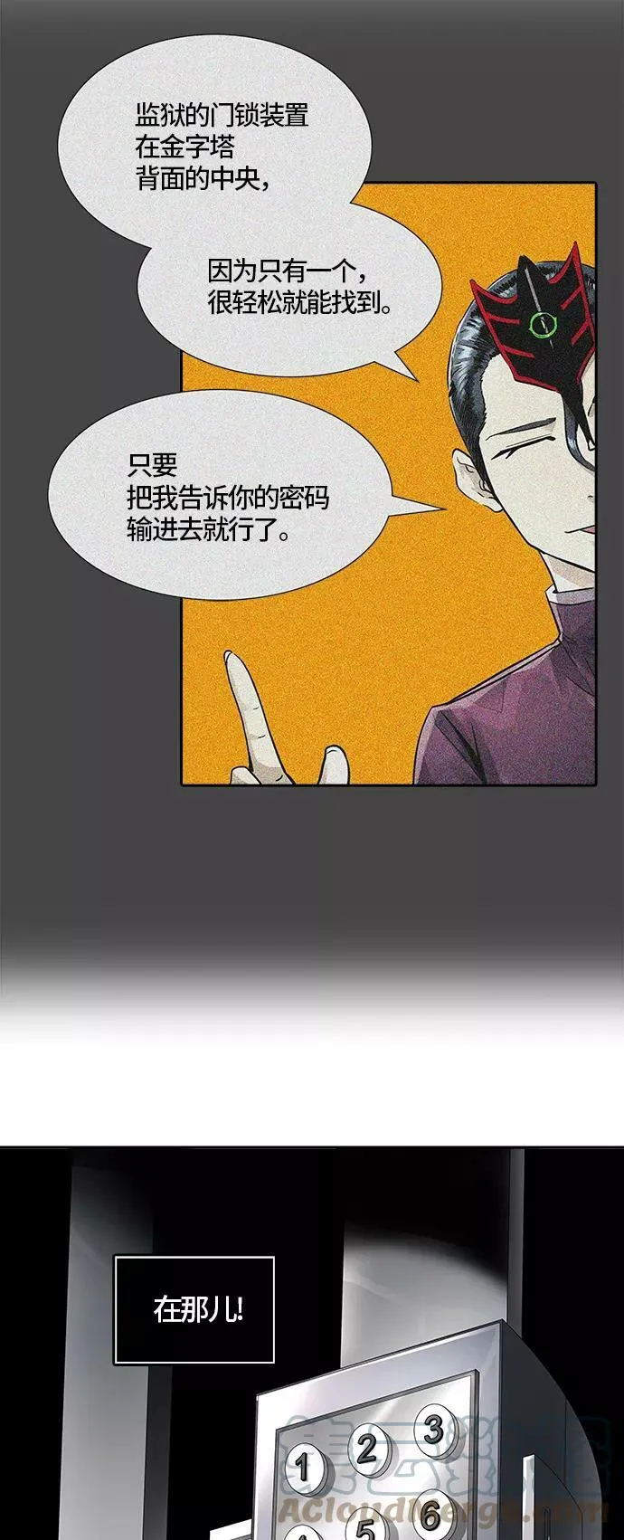[第3季] 第76话 -鏖战 第41页