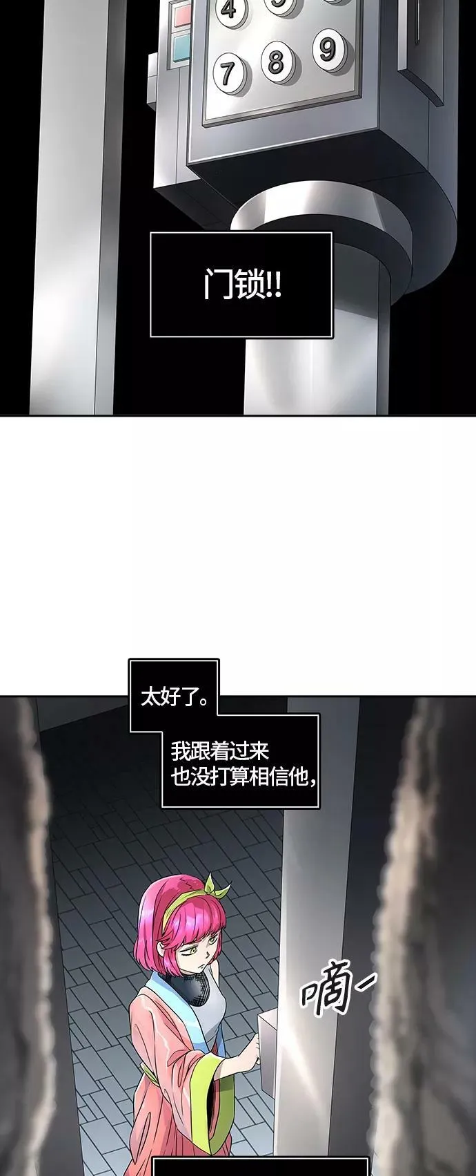 [第3季] 第76话 -鏖战 第42页