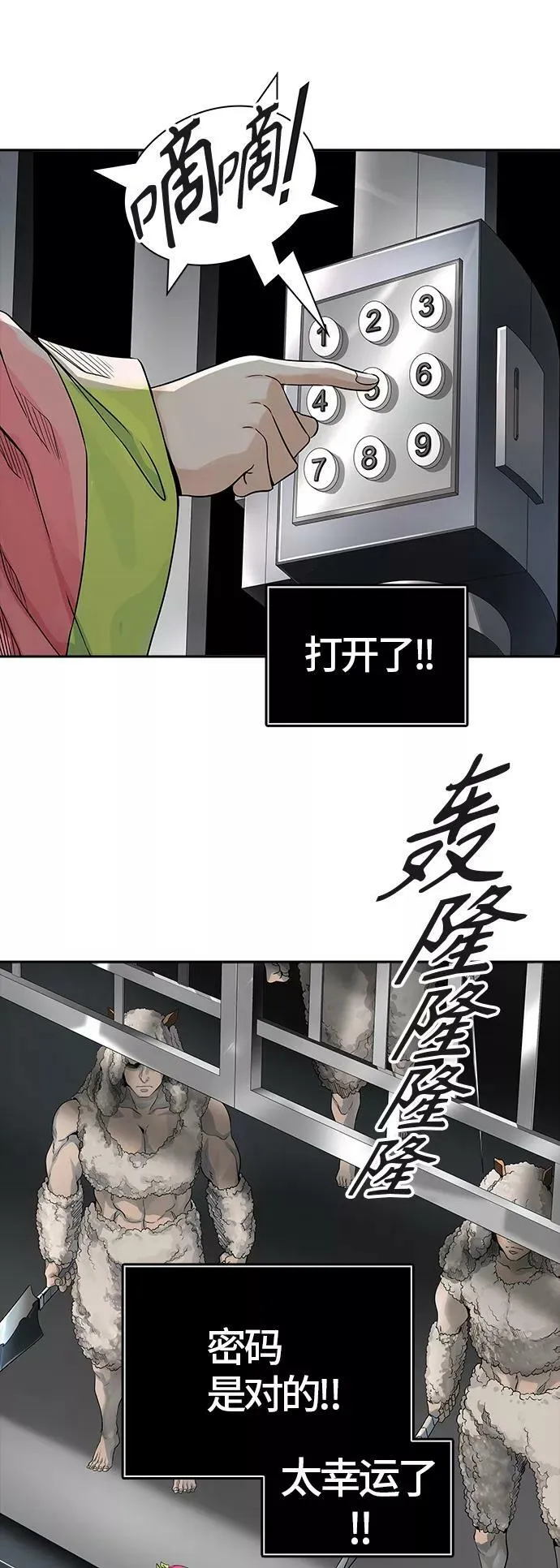[第3季] 第76话 -鏖战 第44页