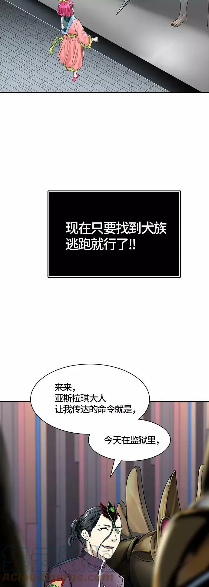 [第3季] 第76话 -鏖战 第45页