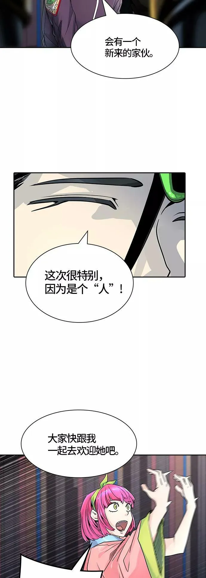 [第3季] 第76话 -鏖战 第46页