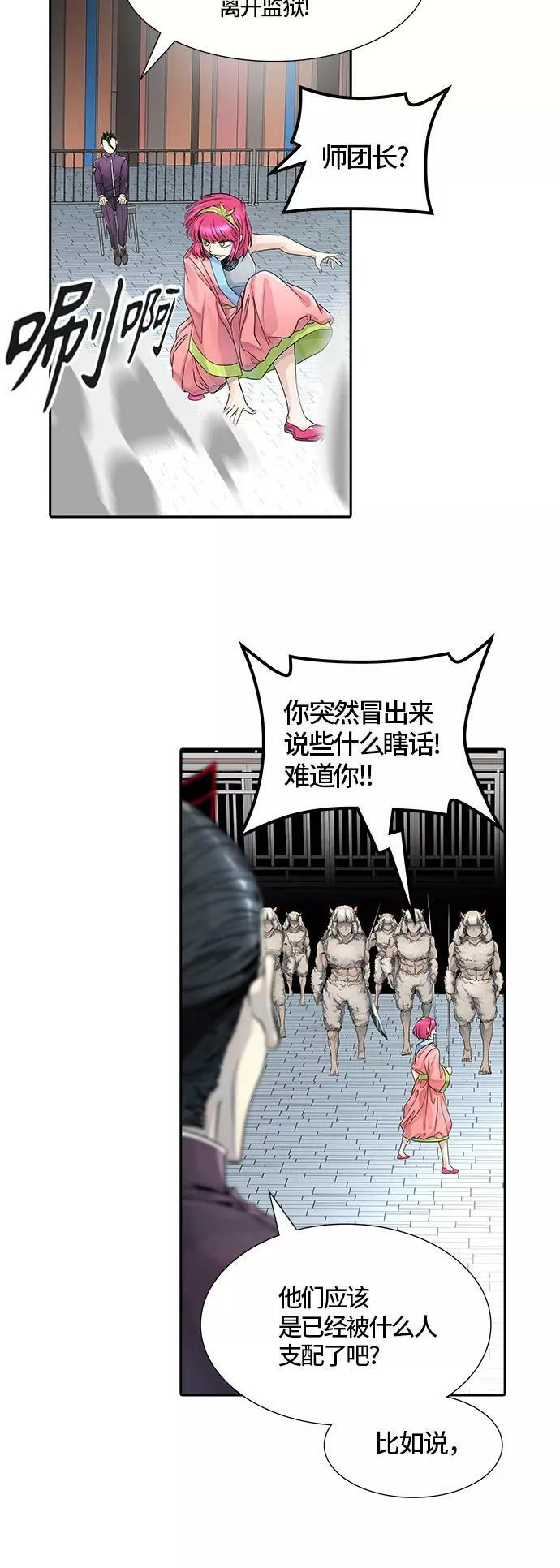 [第3季] 第76话 -鏖战 第50页