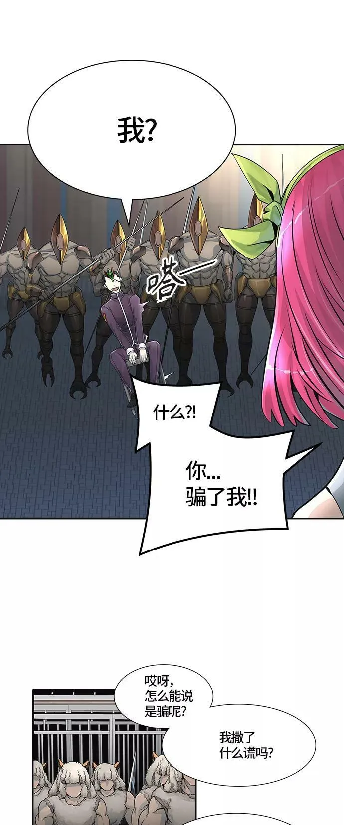 [第3季] 第76话 -鏖战 第51页