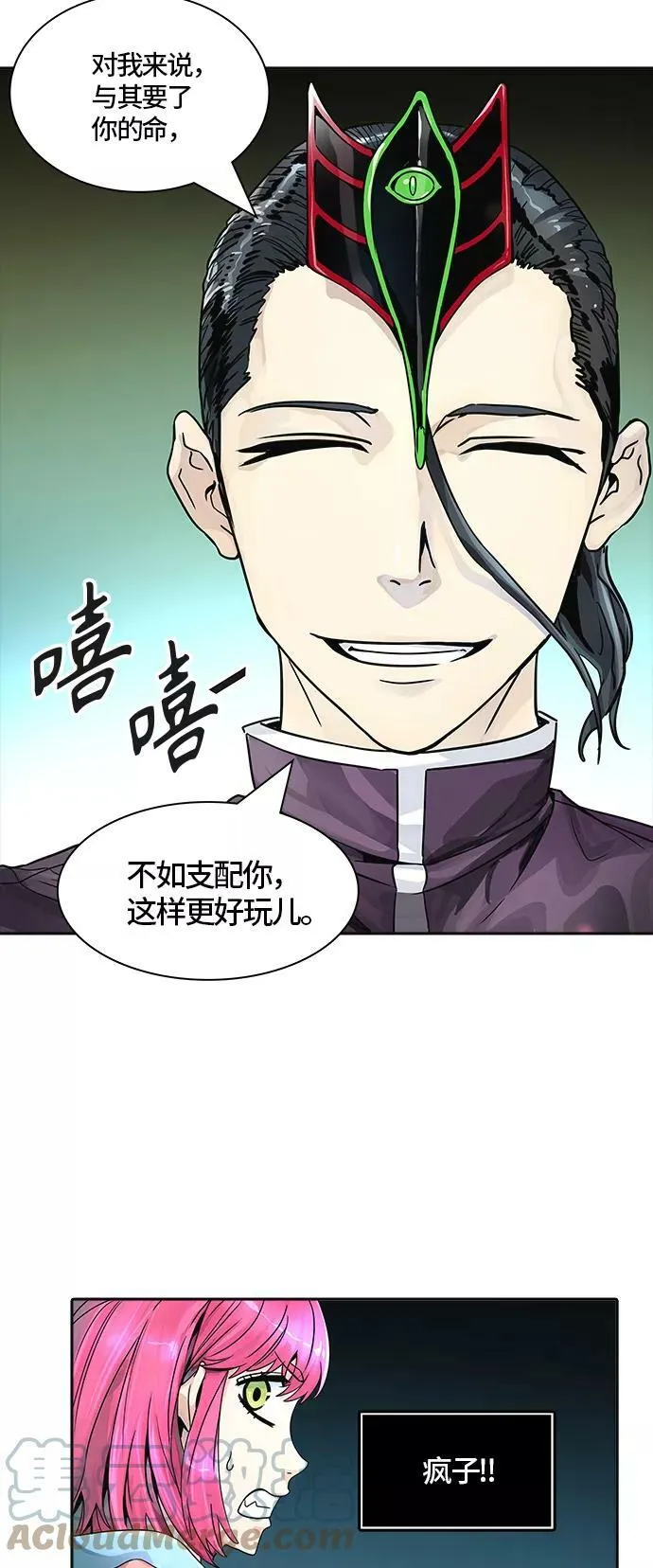 [第3季] 第76话 -鏖战 第53页