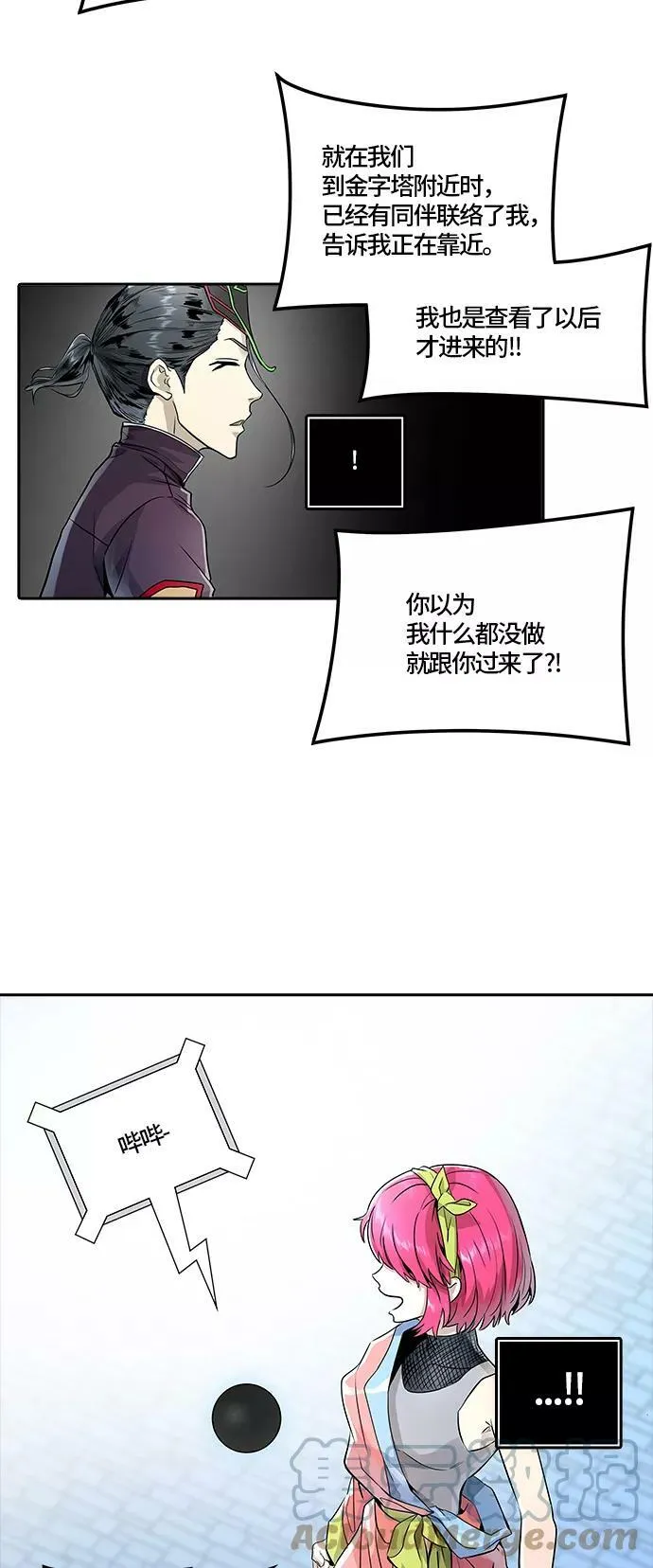 [第3季] 第76话 -鏖战 第57页