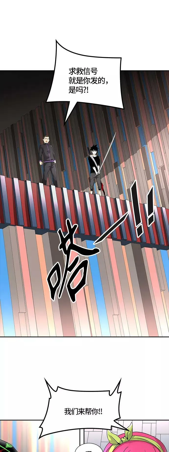 [第3季] 第76话 -鏖战 第59页