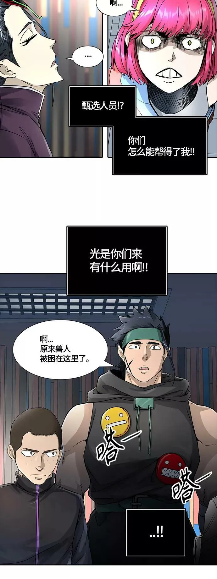 [第3季] 第76话 -鏖战 第60页