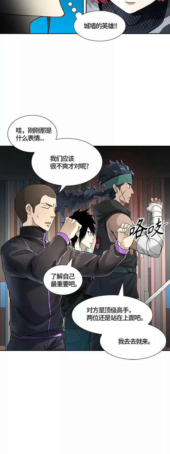 [第3季] 第76话 -鏖战 第62页