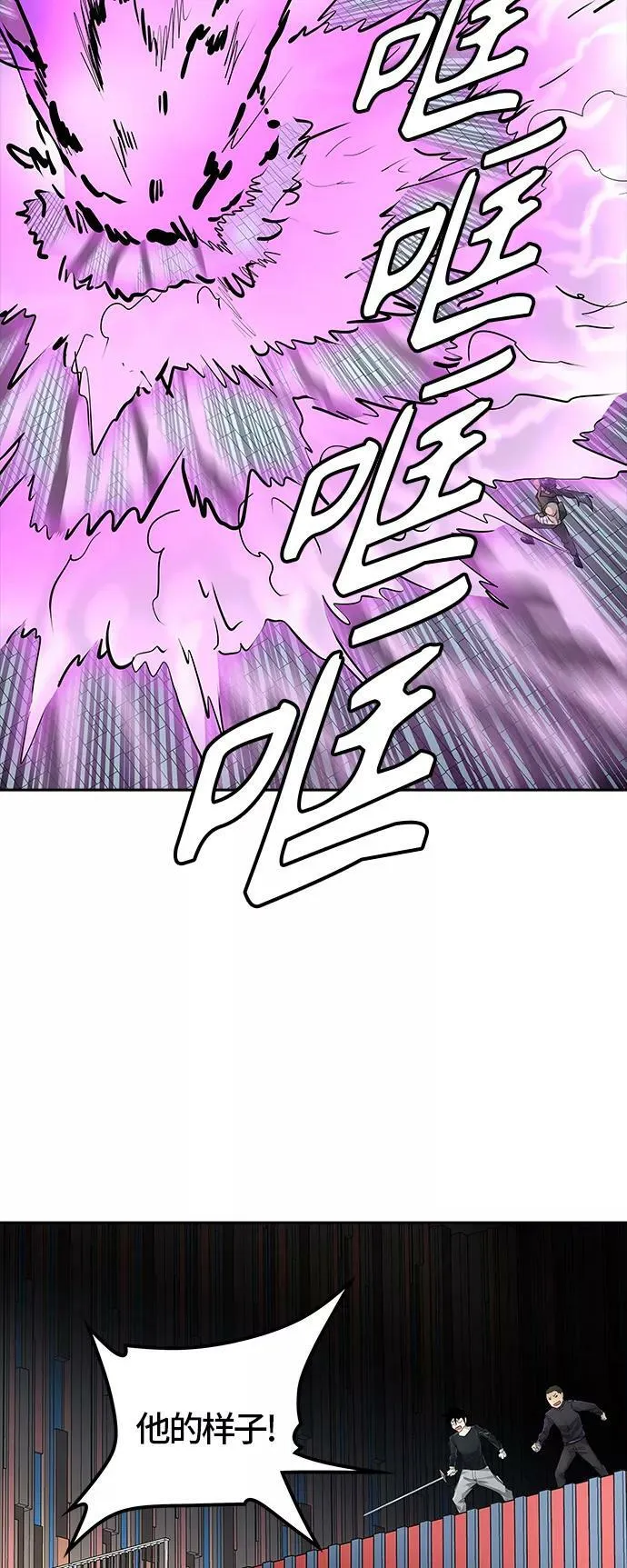 [第3季] 第76话 -鏖战 第78页