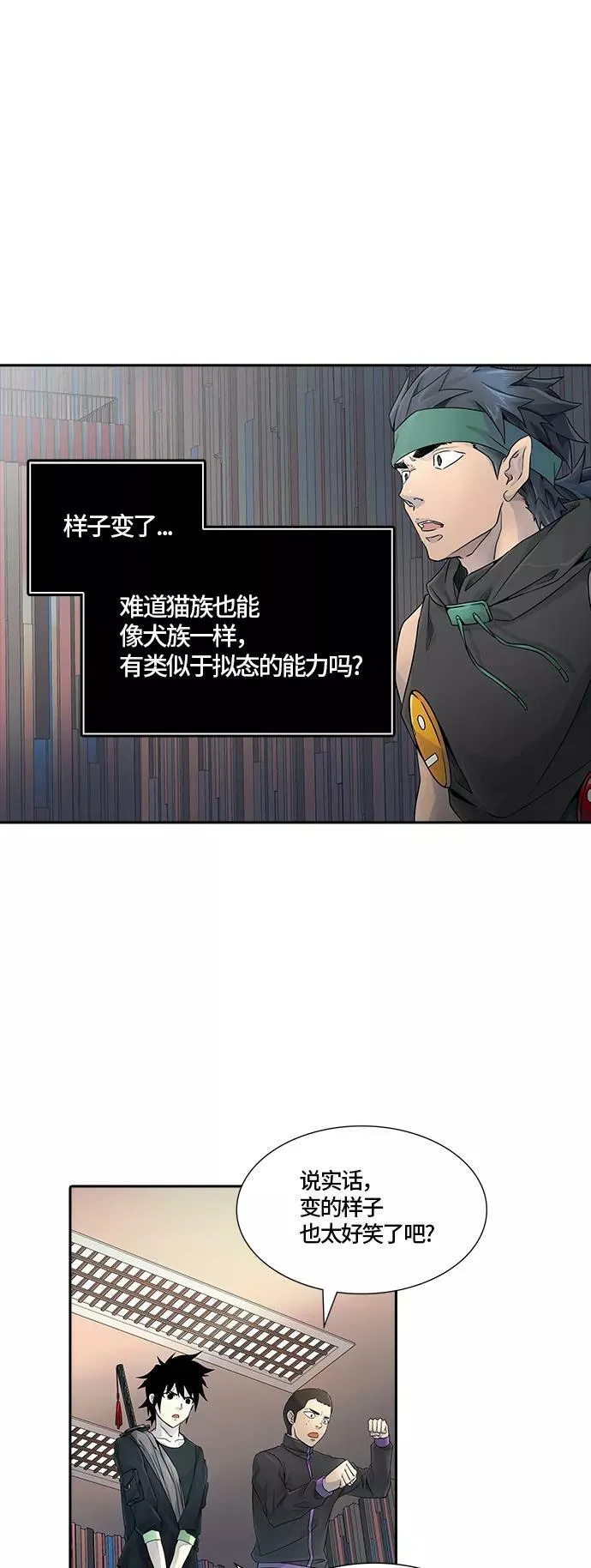 [第3季] 第76话 -鏖战 第82页