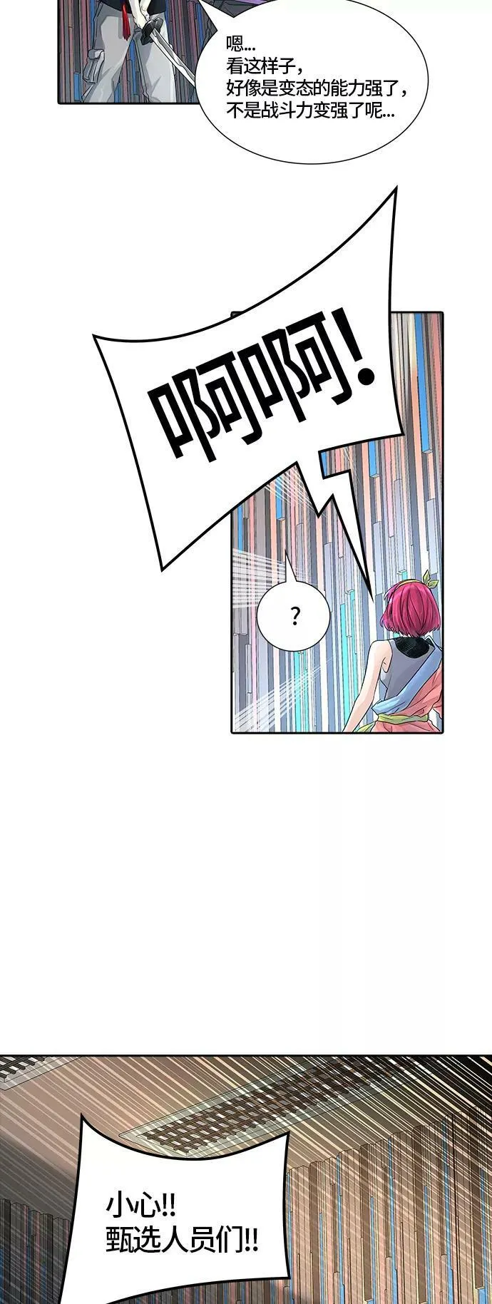 [第3季] 第76话 -鏖战 第83页
