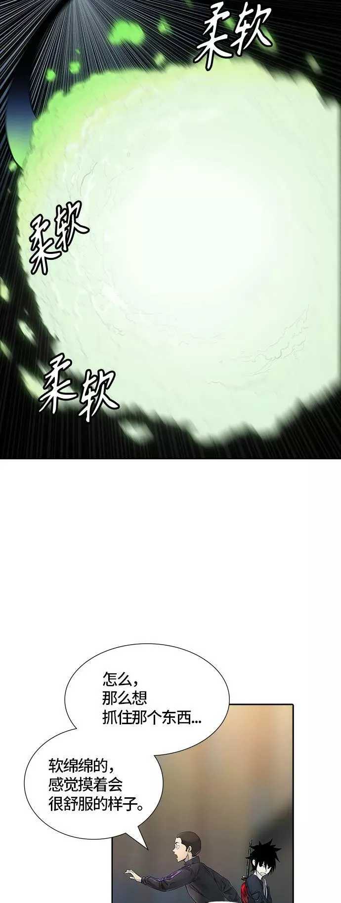 [第3季] 第76话 -鏖战 第86页