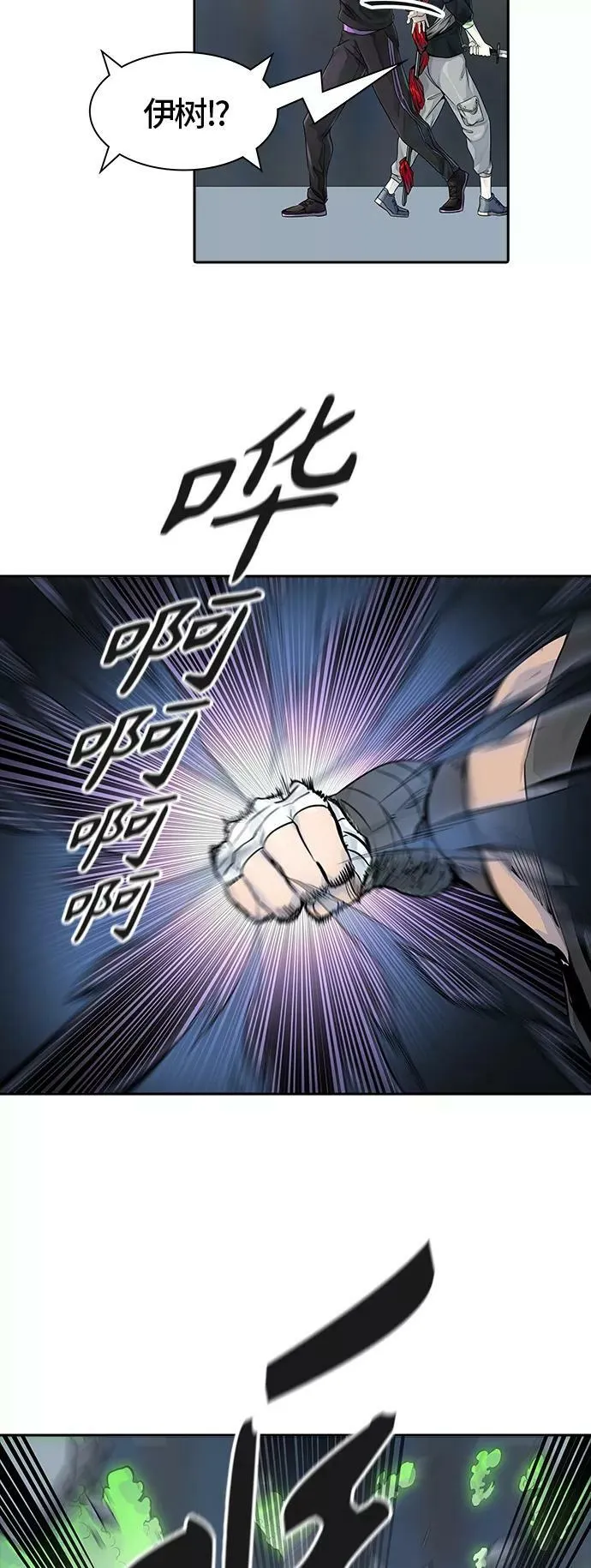 [第3季] 第76话 -鏖战 第87页