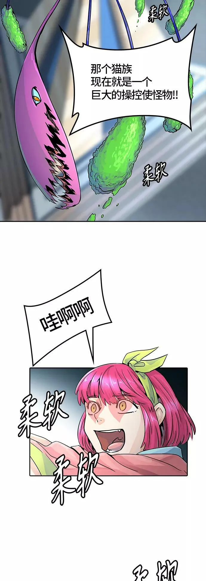 [第3季] 第76话 -鏖战 第90页