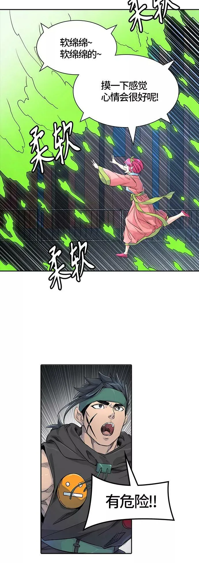 [第3季] 第76话 -鏖战 第91页